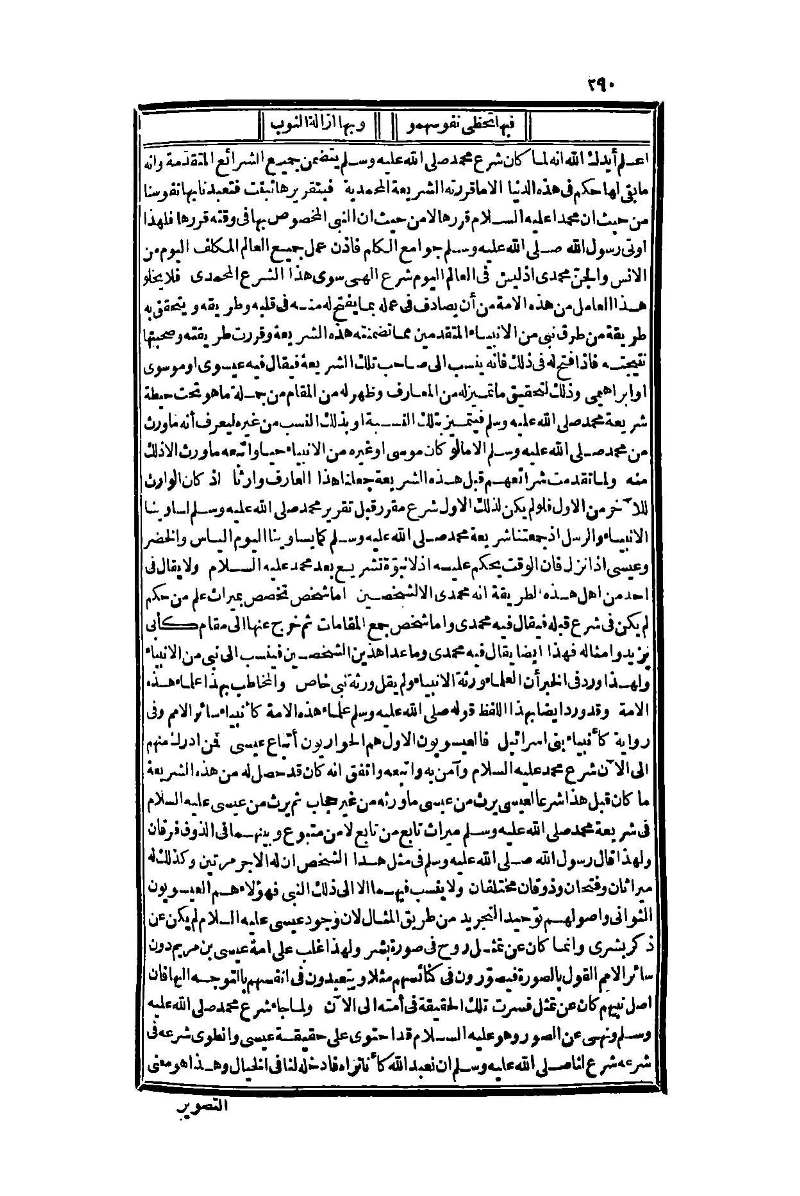 futmak.com - Page 290 - from part One of the second Boulaq edition